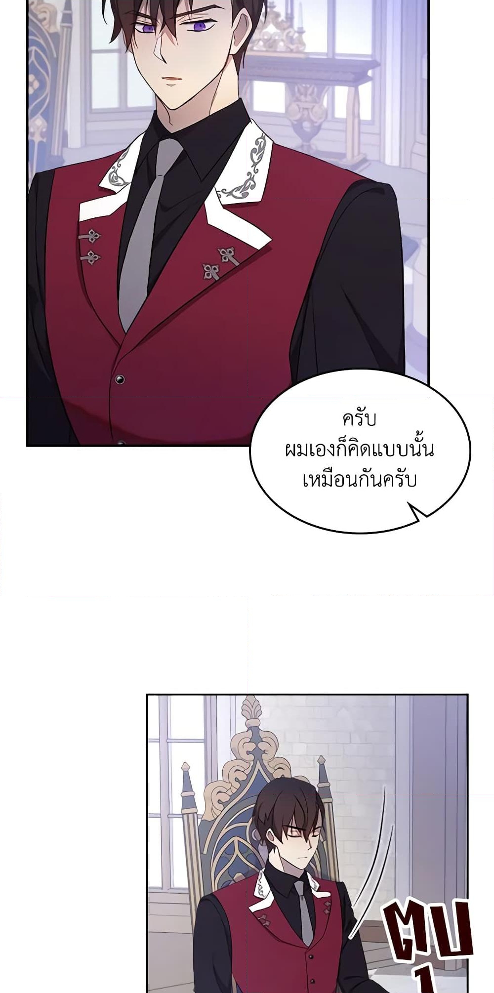 อ่านการ์ตูน I Accidentally Saved the Male Lead’s Brother 32 ภาพที่ 53