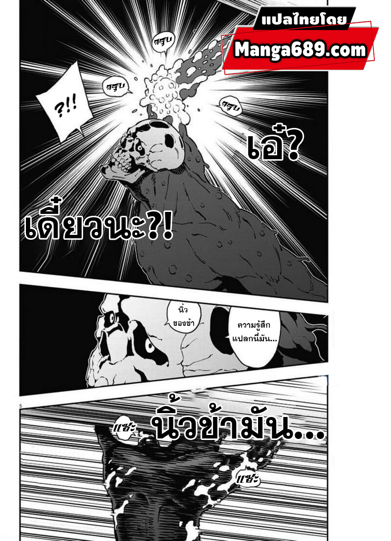 อ่านการ์ตูน Jagaaaaaan 158 ภาพที่ 4