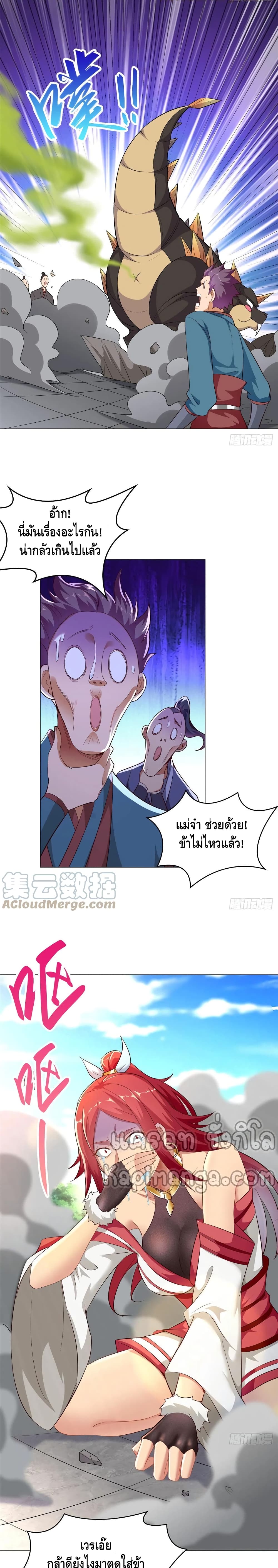 อ่านการ์ตูน Dragon Shepherd 59 ภาพที่ 10