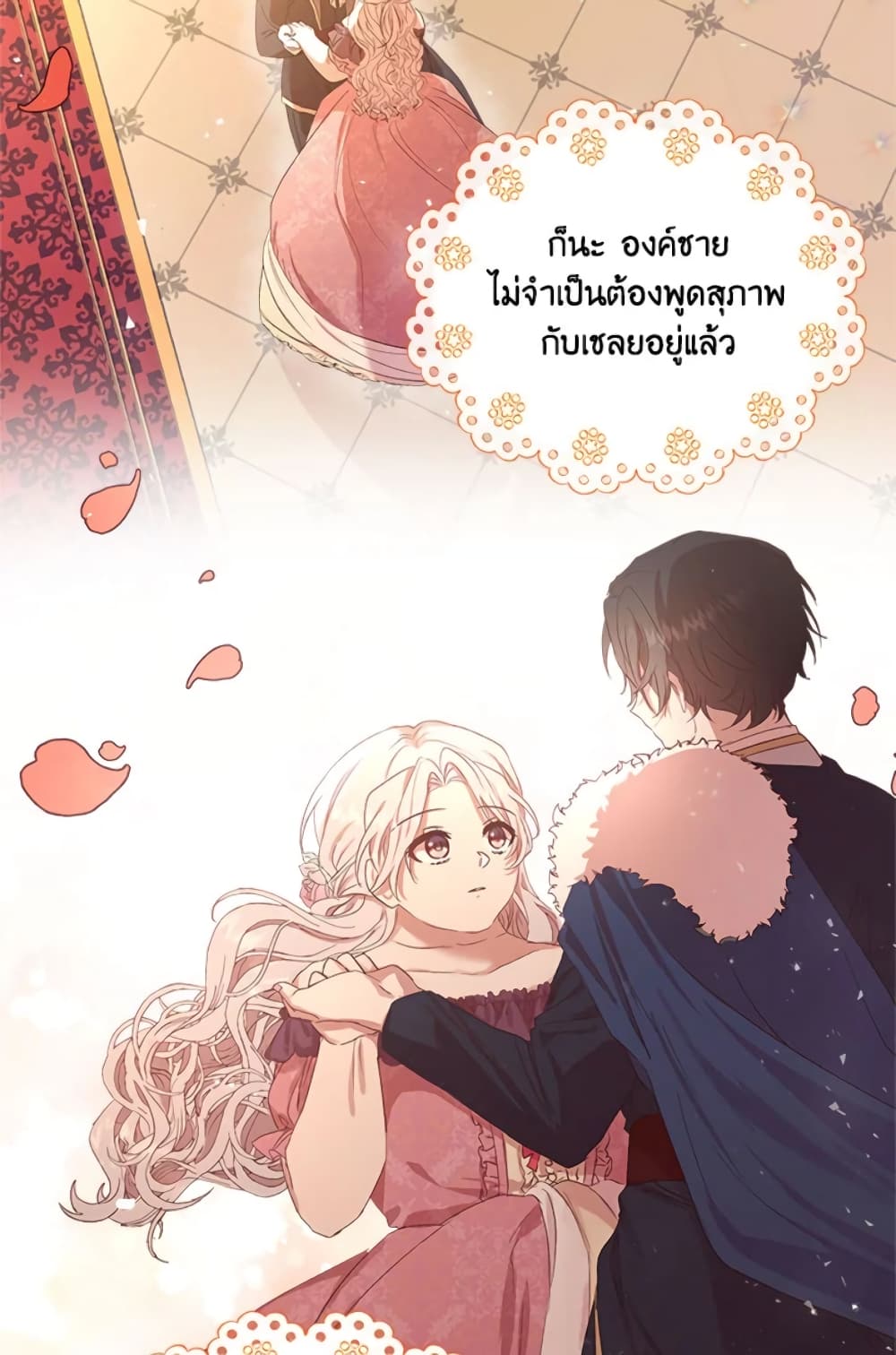 อ่านการ์ตูน I Didn’t Save You To Get Proposed To 2 ภาพที่ 7