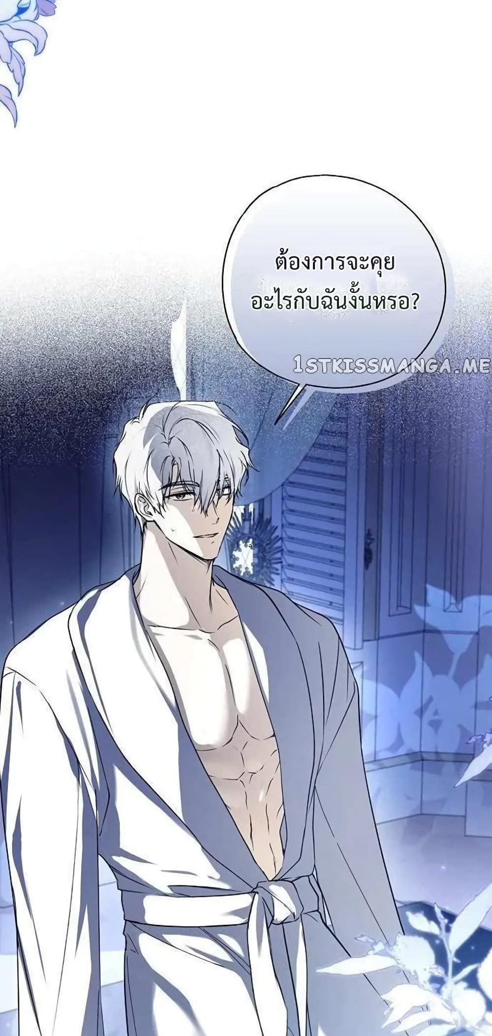 อ่านการ์ตูน My Body Has Been Possessed By Someone 6 ภาพที่ 67