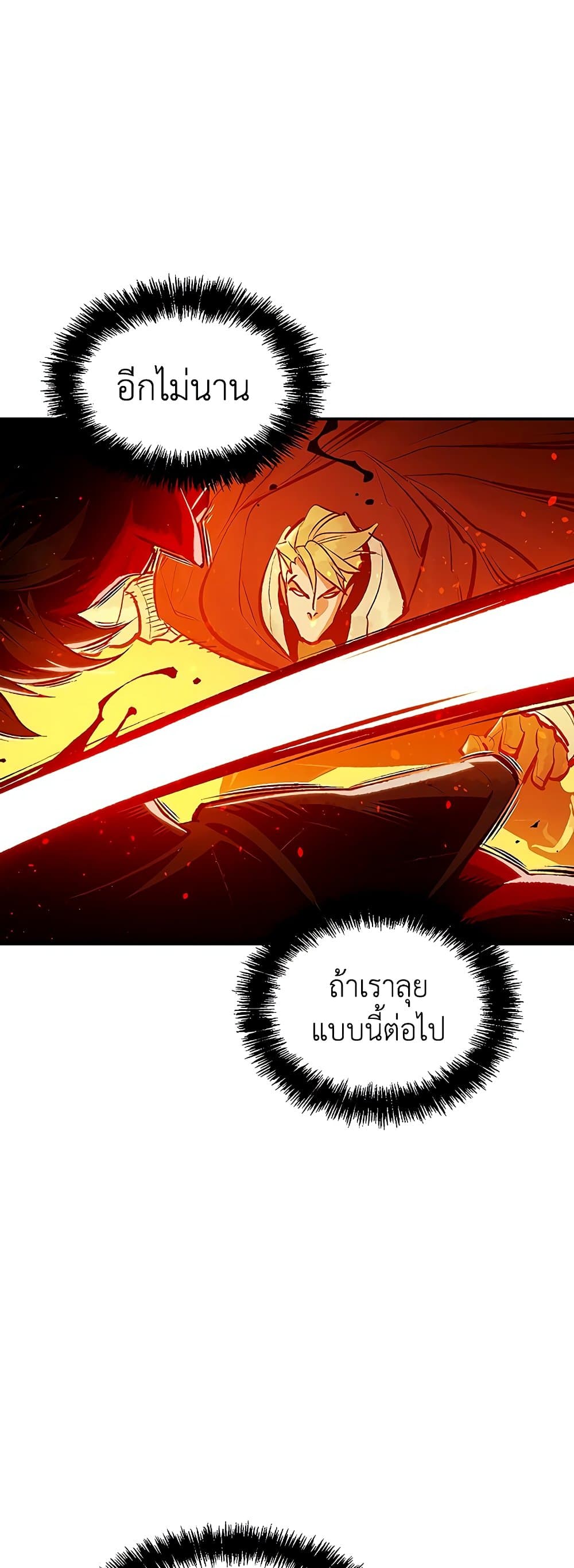 อ่านการ์ตูน The Lone Necromancer 78 ภาพที่ 57