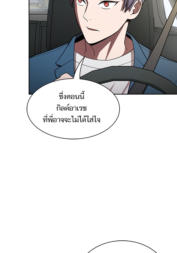 อ่านการ์ตูน The Tutorial Tower of the Advanced Player 13 ภาพที่ 43