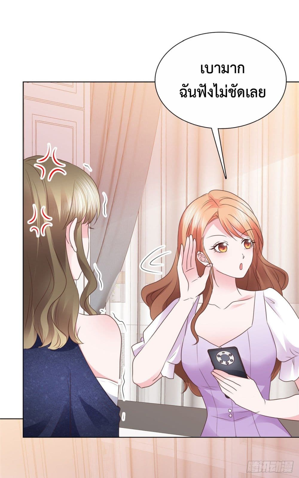 อ่านการ์ตูน Ooh!! My Wife, Acting Coquettish Again 9 ภาพที่ 17