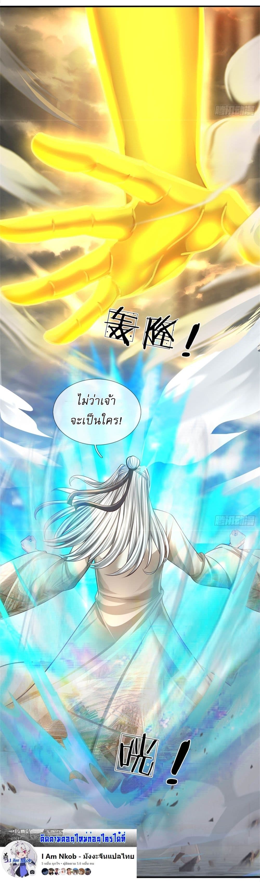 อ่านการ์ตูน I Can Change The Timeline of Everything 62 ภาพที่ 6