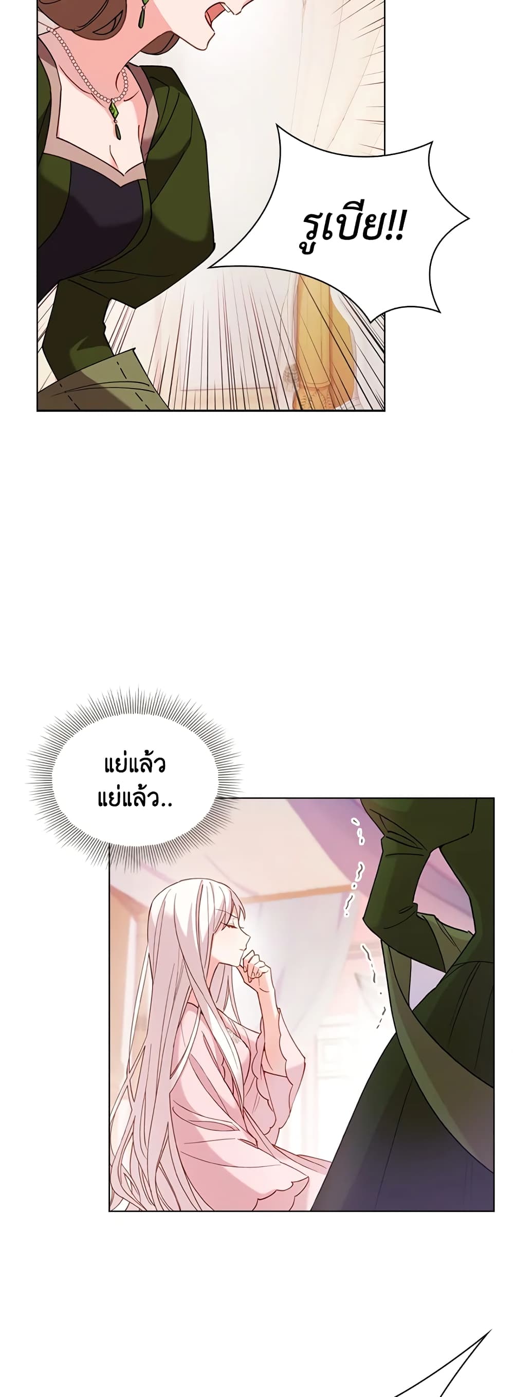 อ่านการ์ตูน The Lady Needs a Break 1 ภาพที่ 23