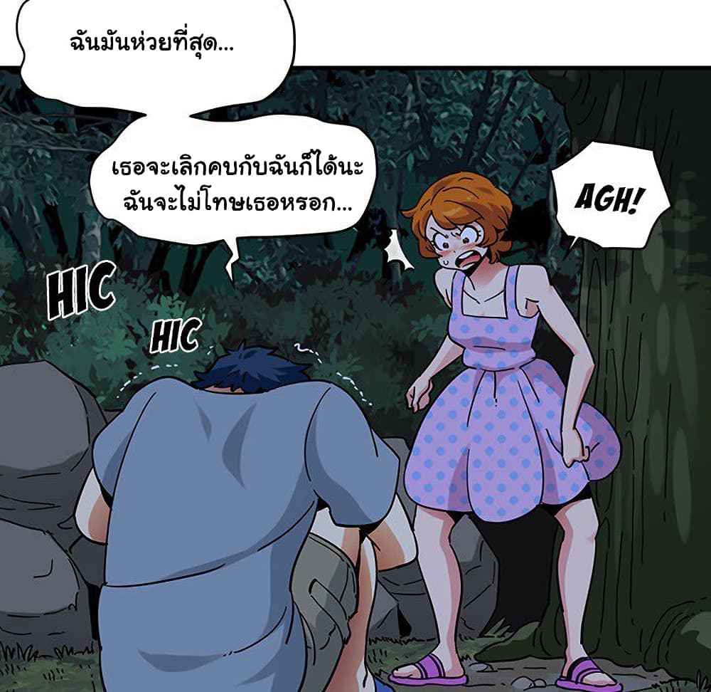 อ่านการ์ตูน Dog on Patrol 48 ภาพที่ 73