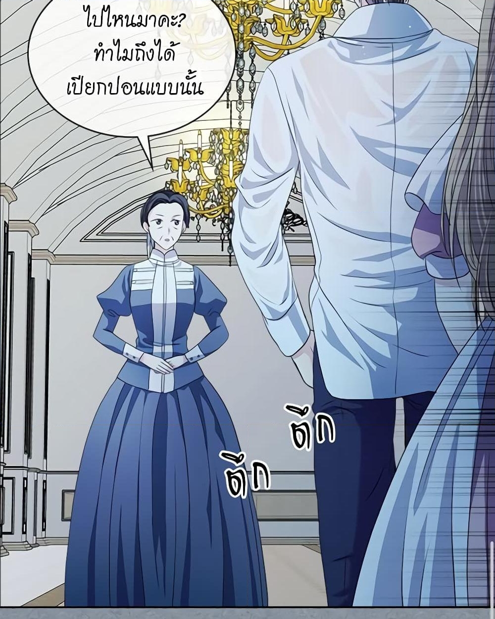 อ่านการ์ตูน I Became a Duke’s Maid 34 ภาพที่ 55