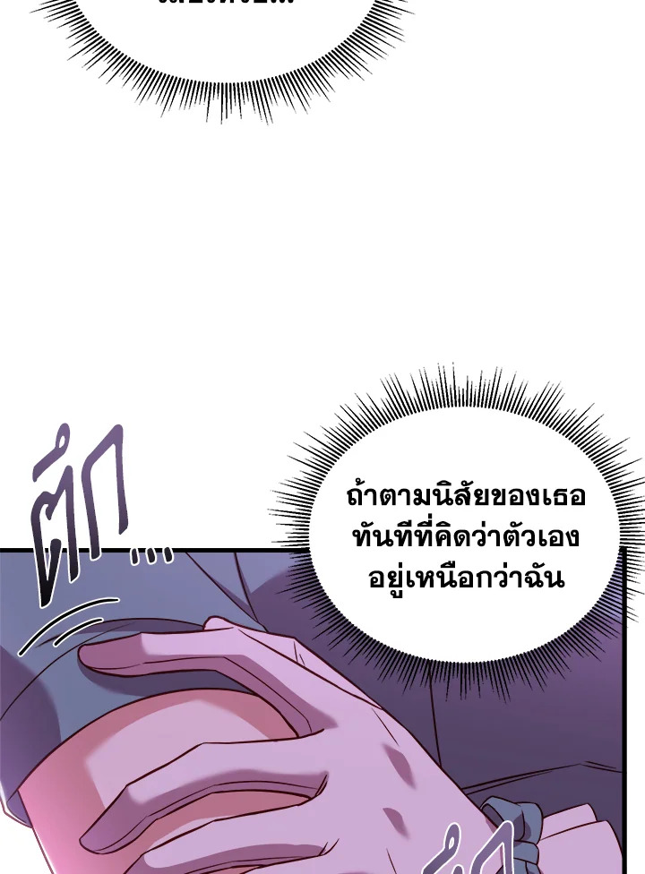 อ่านการ์ตูน The Price of Breaking Up 7 ภาพที่ 18