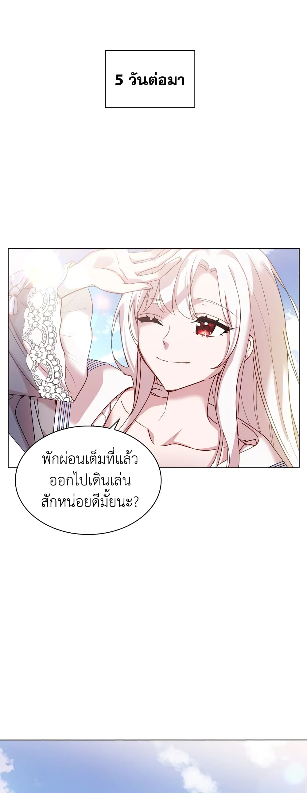 อ่านการ์ตูน The Lady Needs a Break 15 ภาพที่ 32