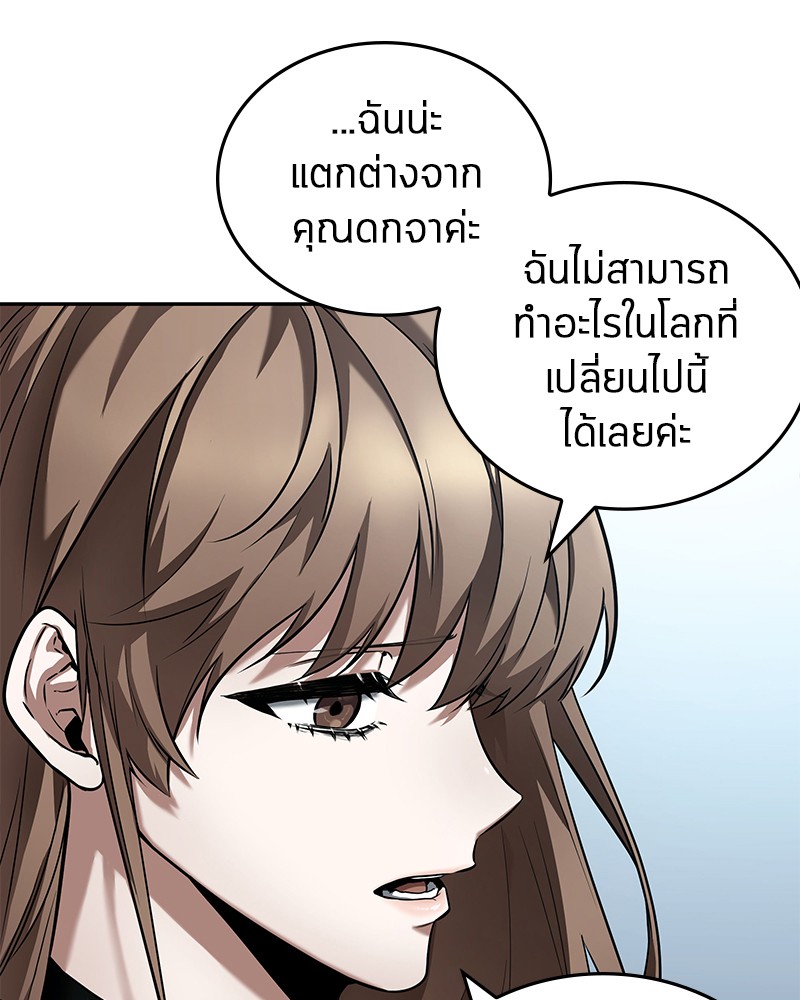 อ่านการ์ตูน Omniscient Reader 89 ภาพที่ 95