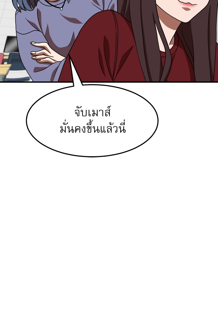 อ่านการ์ตูน Double Click 75 ภาพที่ 75