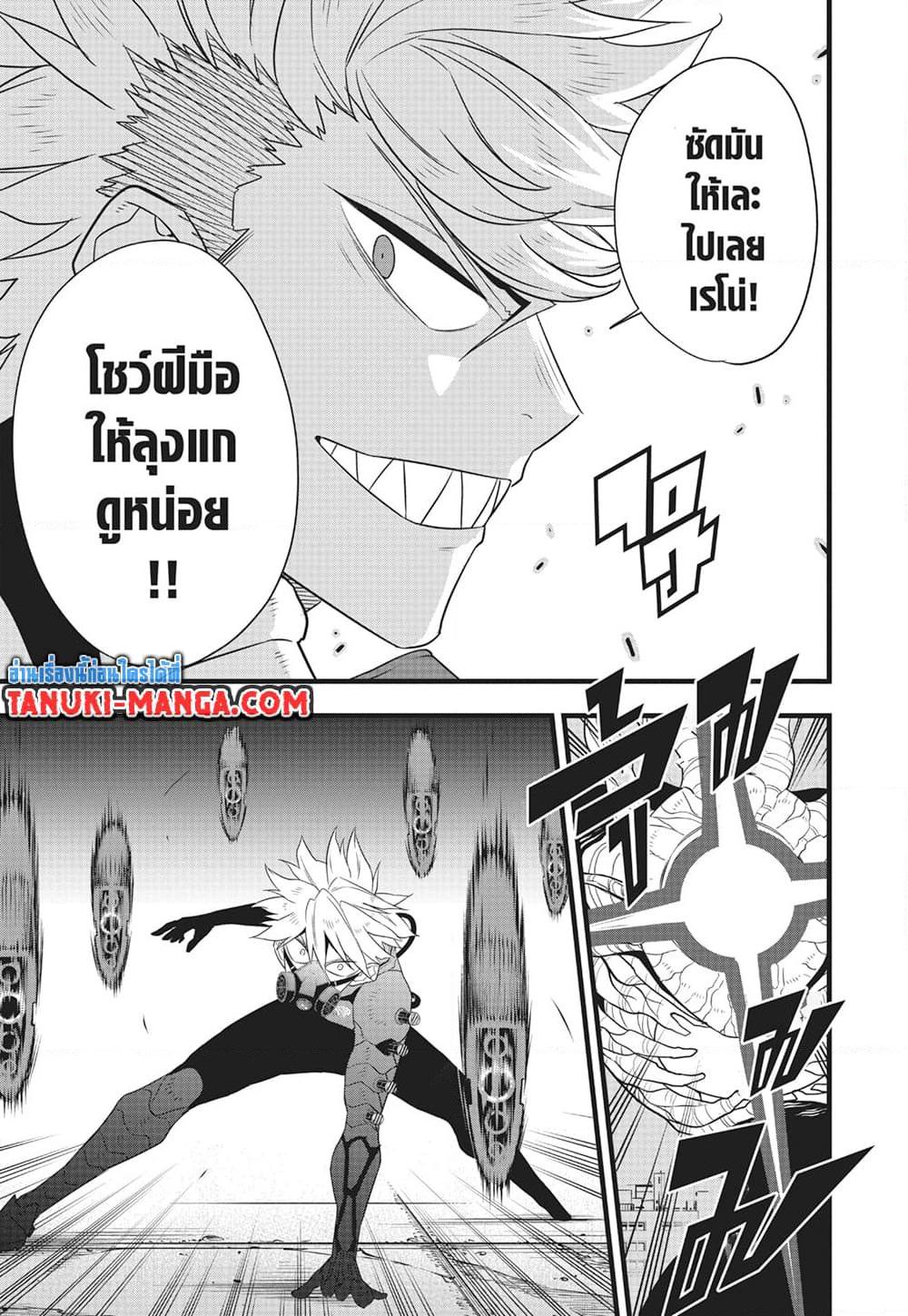 อ่านการ์ตูน Kaiju No. 8 101 ภาพที่ 5