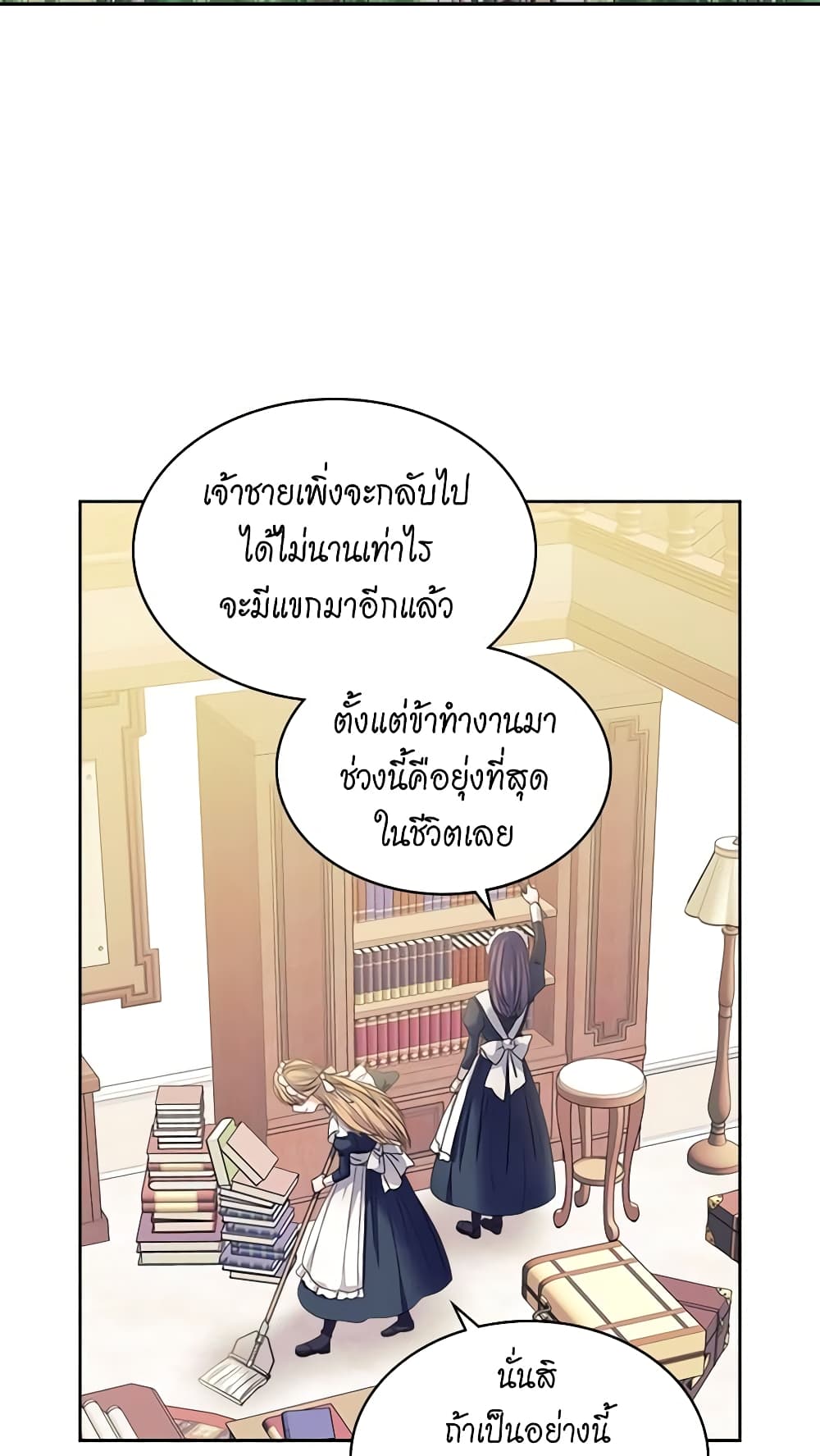 อ่านการ์ตูน I Became a Duke’s Maid 50 ภาพที่ 43