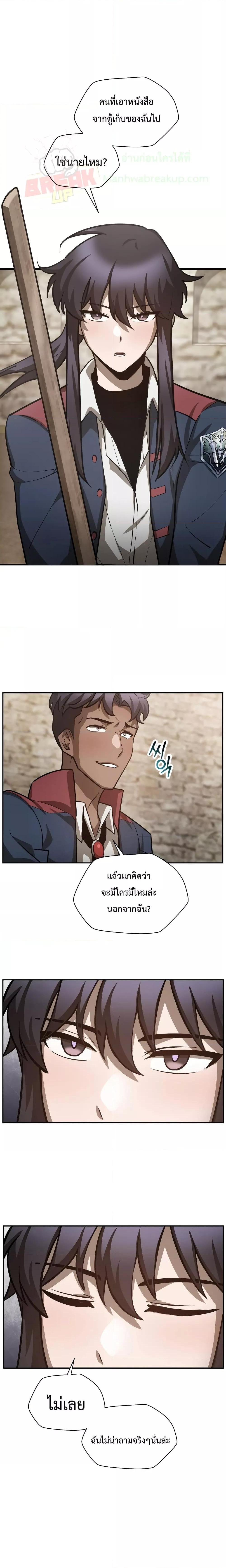 อ่านการ์ตูน Helmut: The Forsaken Child 51 ภาพที่ 16