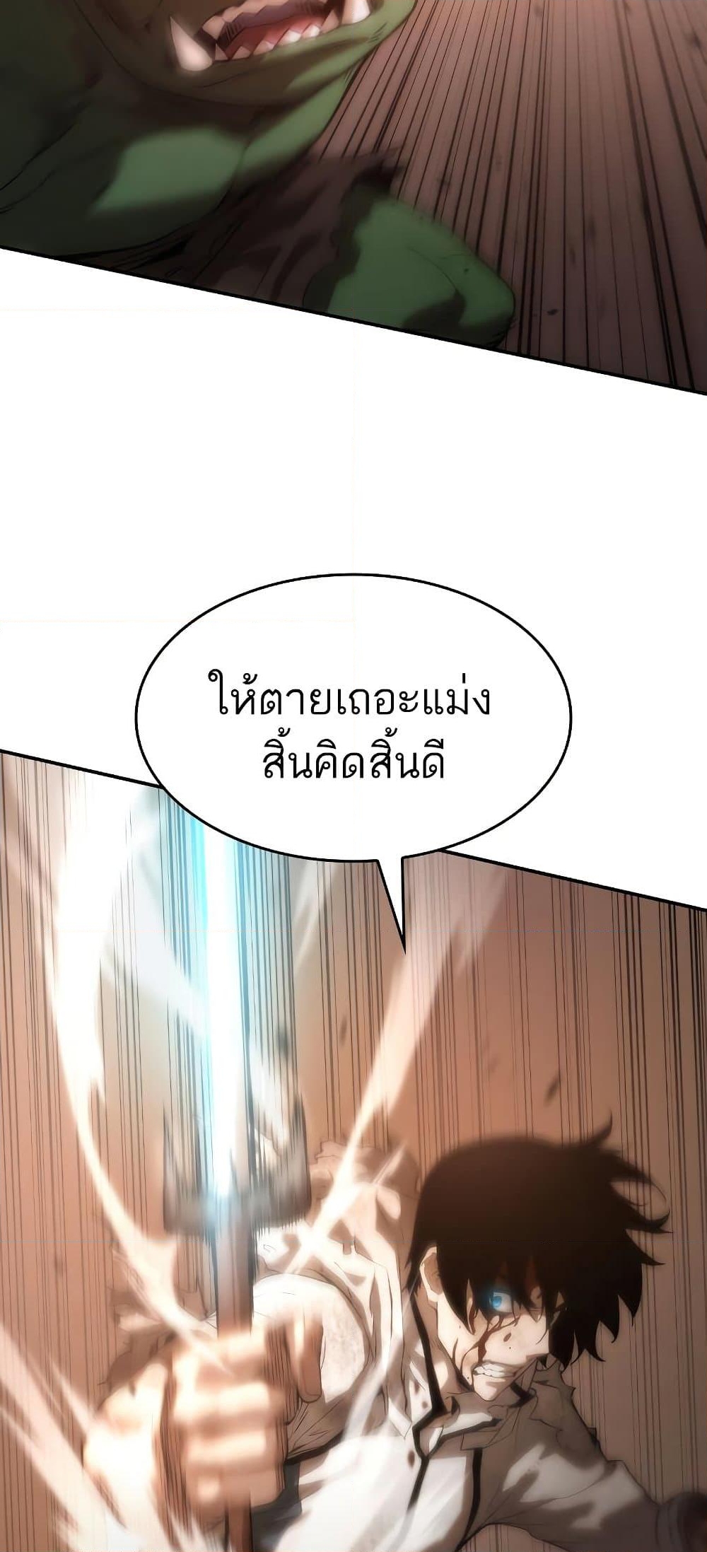 อ่านการ์ตูน Boundless Necromancer 5 ภาพที่ 25