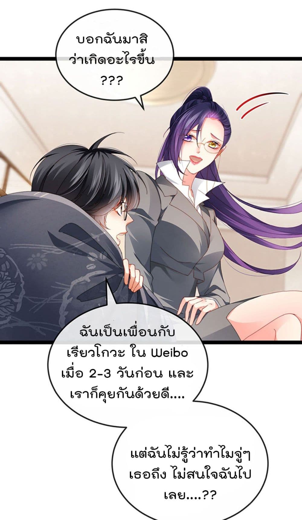 อ่านการ์ตูน One Hundred Ways to Abuse Scum 36 ภาพที่ 20