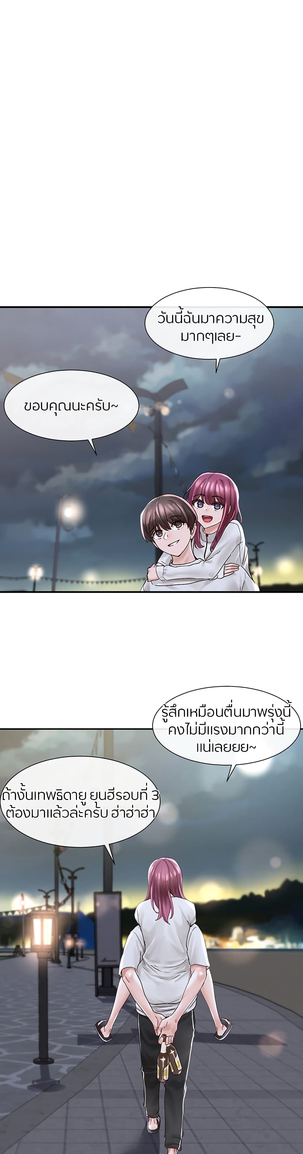 อ่านการ์ตูน Theater Society (Circles) 77 ภาพที่ 1