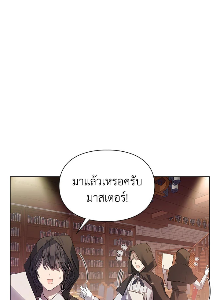 อ่านการ์ตูน The Heroine Had an Affair With My Fiance 2 ภาพที่ 118