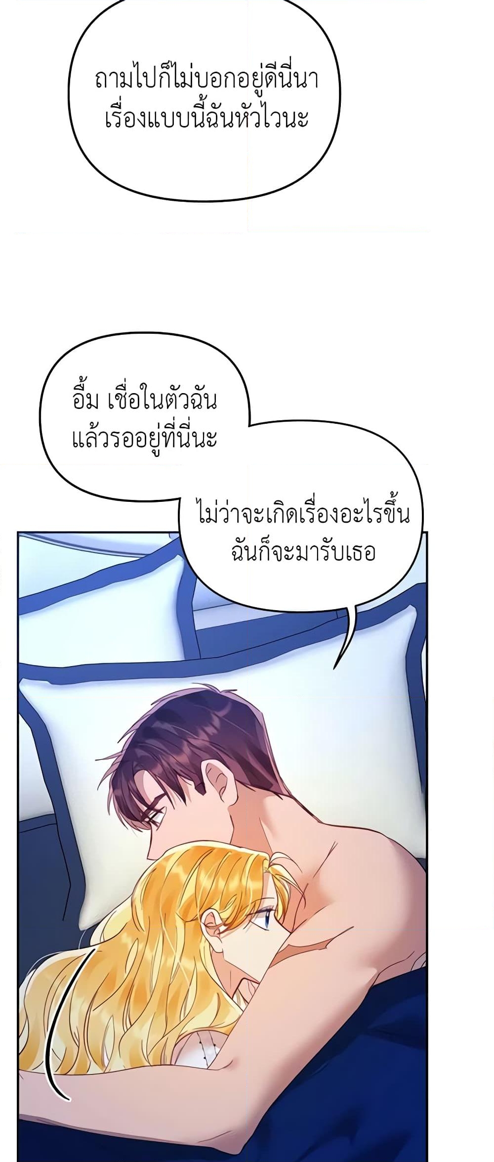 อ่านการ์ตูน Finding My Place 20 ภาพที่ 43