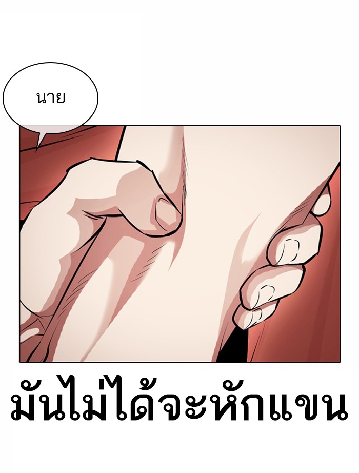 อ่านการ์ตูน Lookism 382 ภาพที่ 106