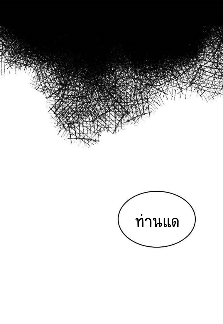 อ่านการ์ตูน Memoir Of The King Of War 69 ภาพที่ 9