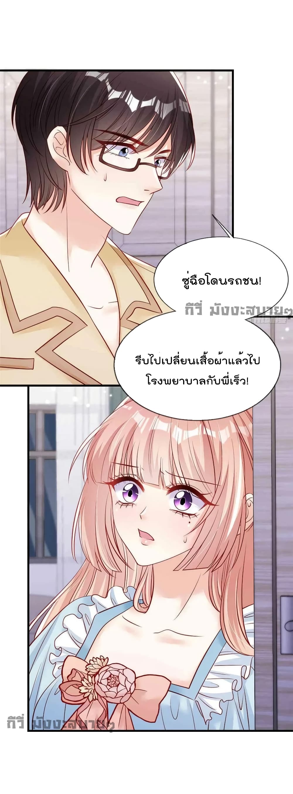 อ่านการ์ตูน Find Me In Your Meory 70 ภาพที่ 34