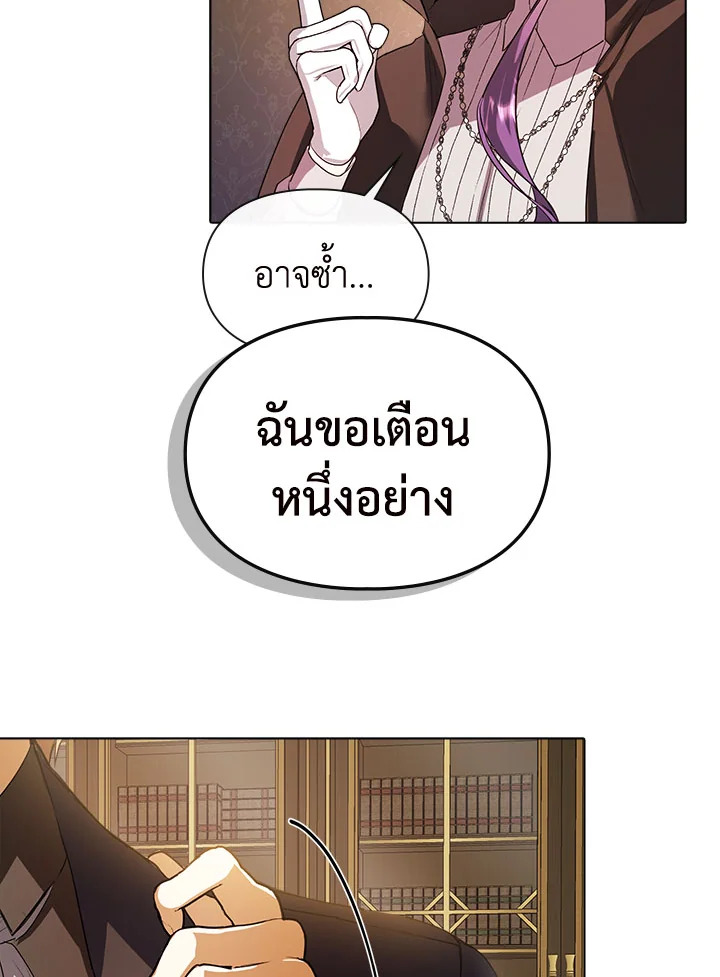 อ่านการ์ตูน The Heroine Had an Affair With My Fiance 3 ภาพที่ 95