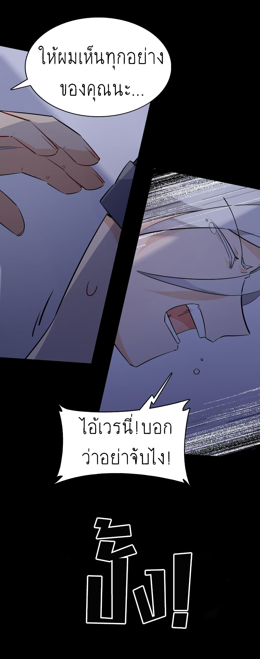 อ่านการ์ตูน I’m Just A Side Character In A Dating Simulation 21 ภาพที่ 35