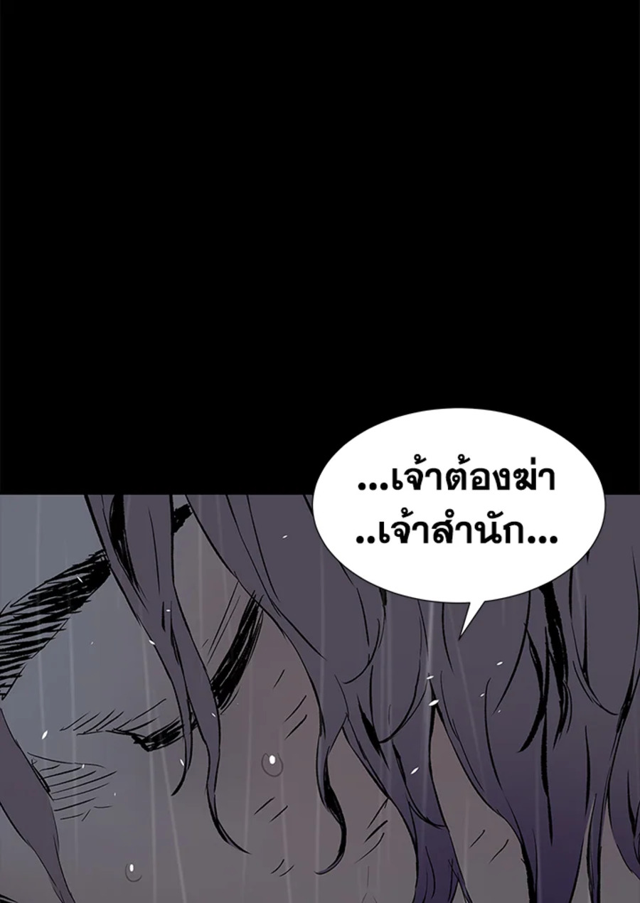 อ่านการ์ตูน Sword Sheath’s Child 40 ภาพที่ 64