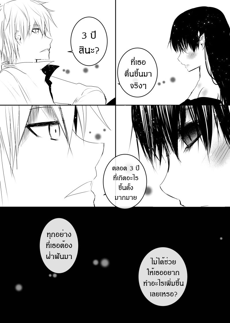 อ่านการ์ตูน Path A waY 110 ภาพที่ 24