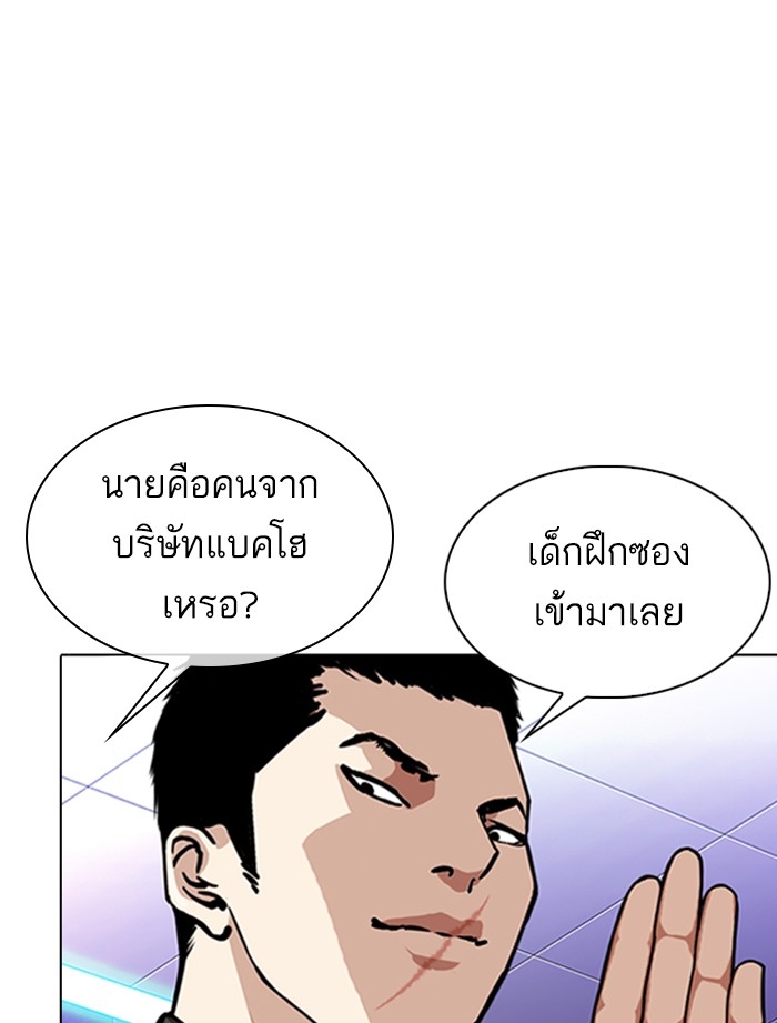 อ่านการ์ตูน Lookism 323 ภาพที่ 78