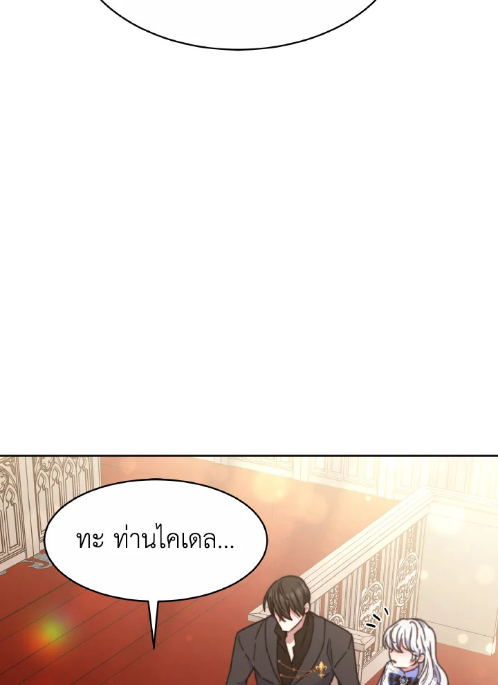 อ่านการ์ตูน Evangeline After the Ending 32 ภาพที่ 76