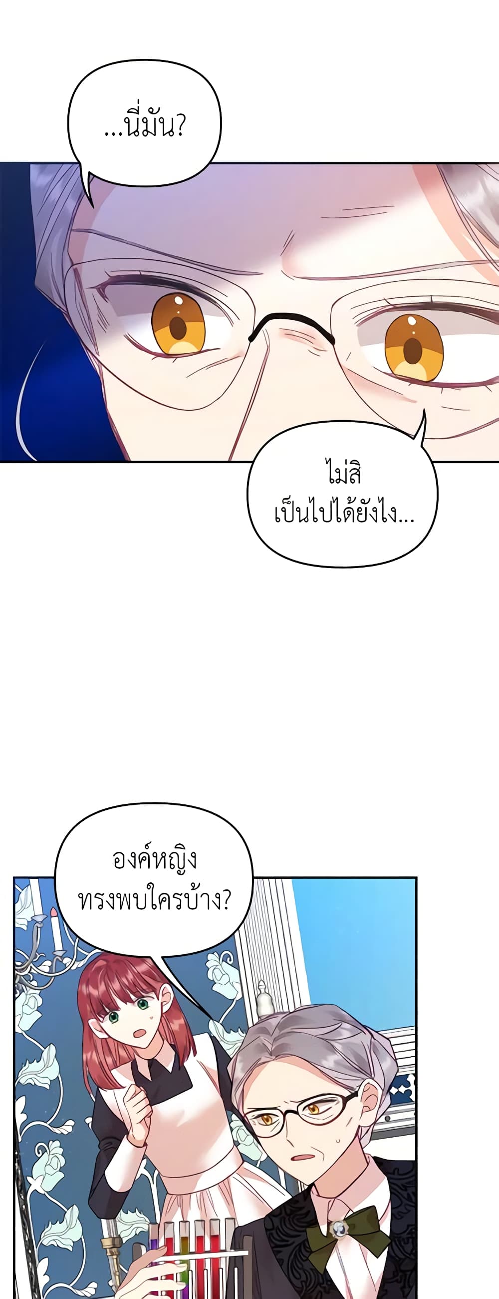 อ่านการ์ตูน Finding My Place 24 ภาพที่ 51