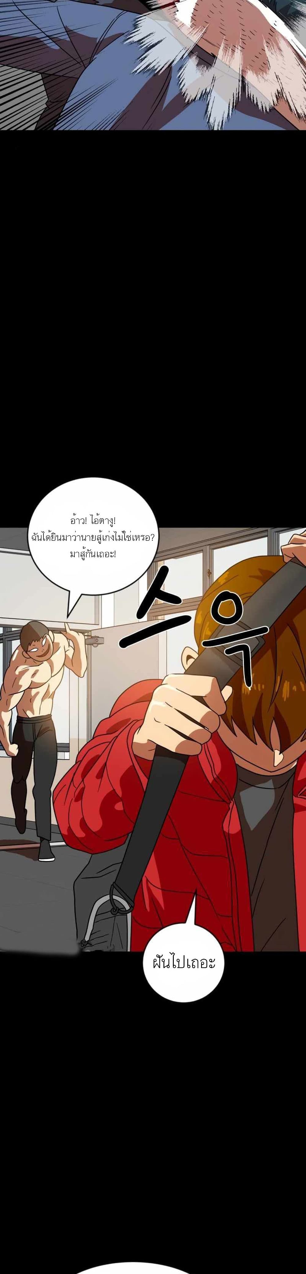 อ่านการ์ตูน Double Click 45 ภาพที่ 39