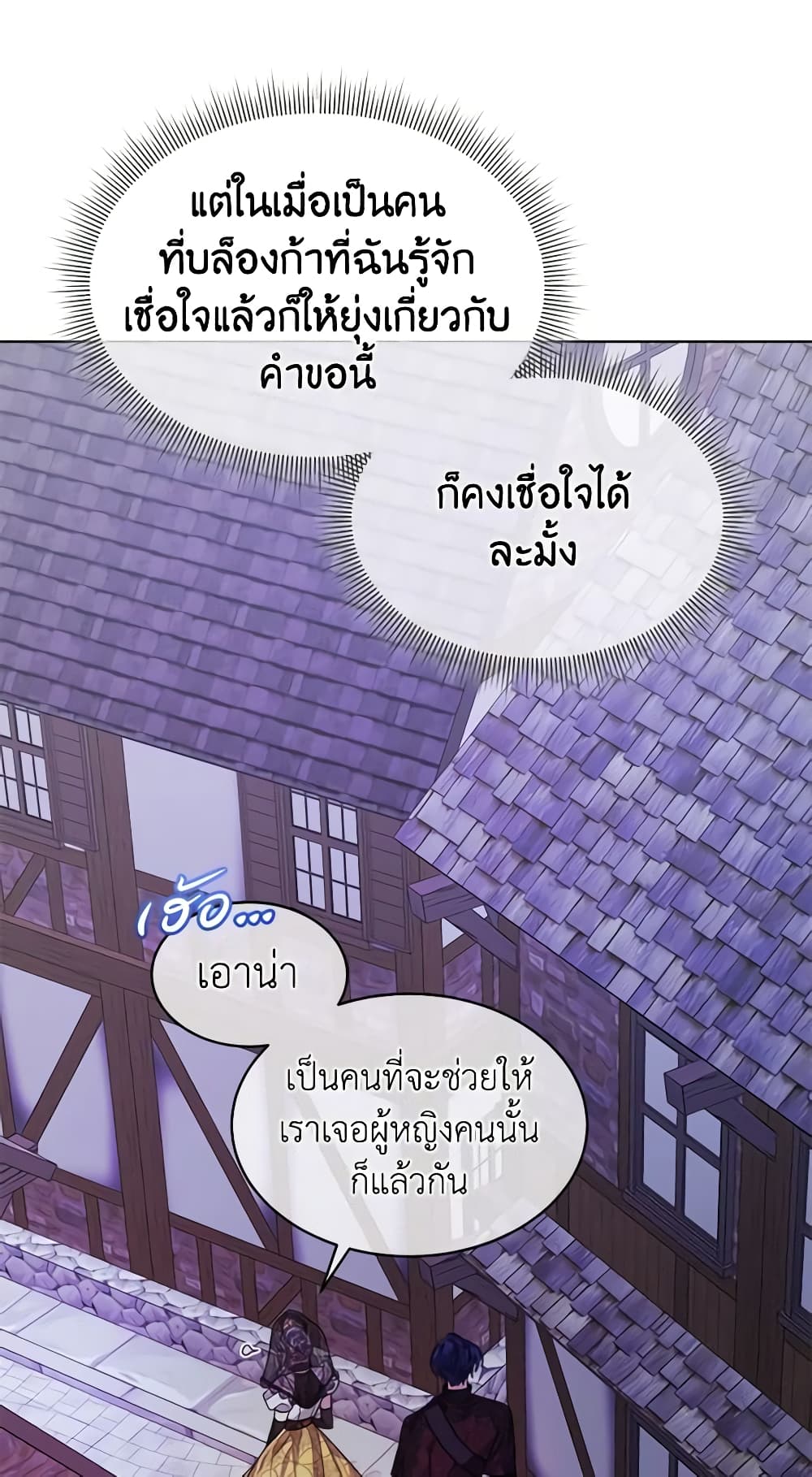 อ่านการ์ตูน I’m Tired of Novel Transmigration 36 ภาพที่ 47