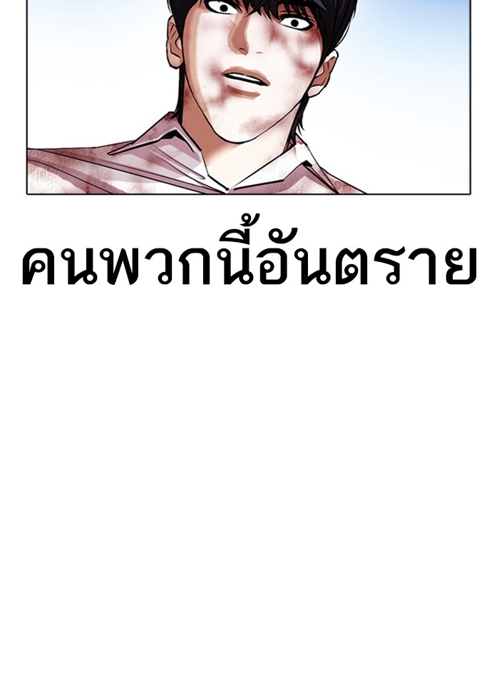 อ่านการ์ตูน Lookism 410 ภาพที่ 124