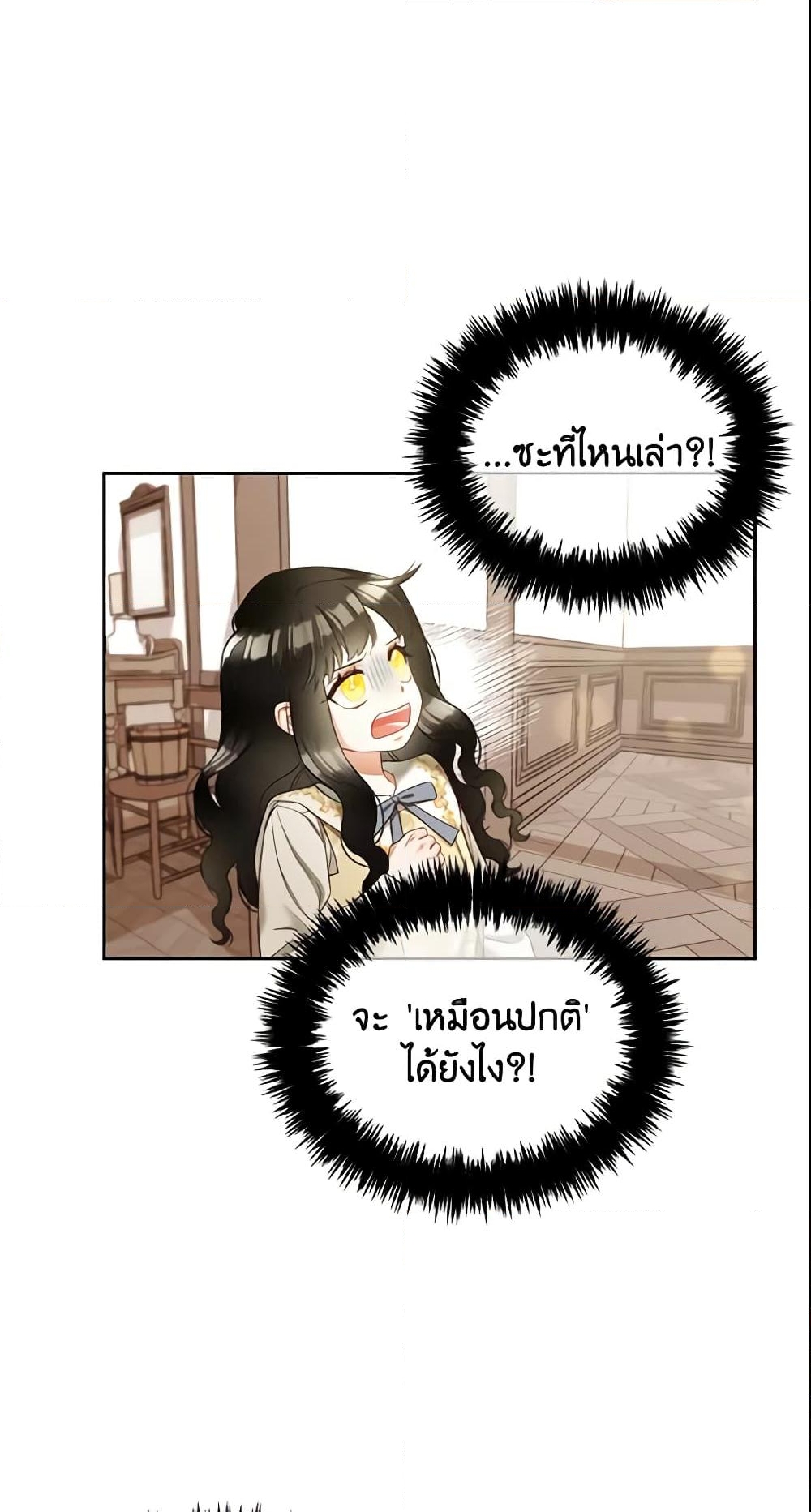 อ่านการ์ตูน I Will Stick to the Protagonist 12 ภาพที่ 57