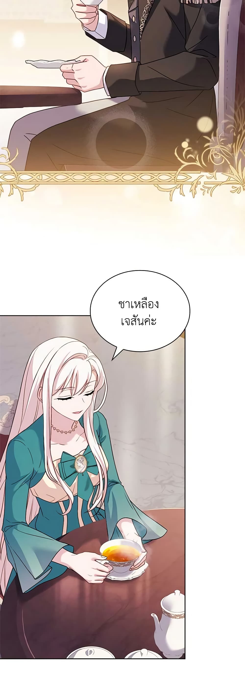 อ่านการ์ตูน The Lady Needs a Break 111 ภาพที่ 23