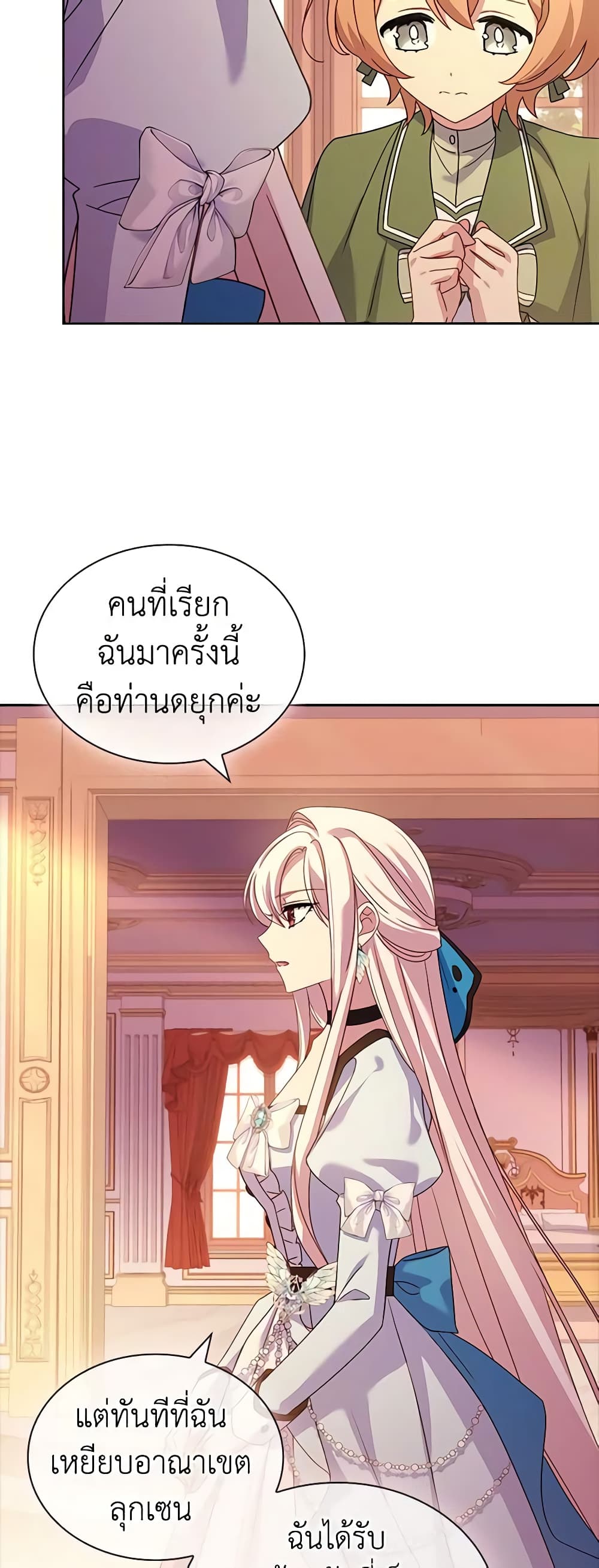 อ่านการ์ตูน The Lady Needs a Break 85 ภาพที่ 43