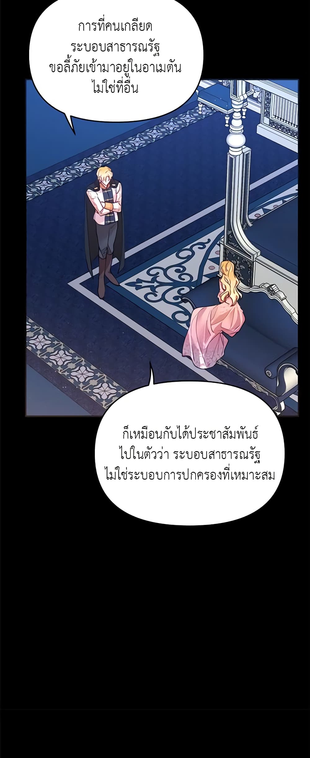 อ่านการ์ตูน Finding My Place 16 ภาพที่ 44