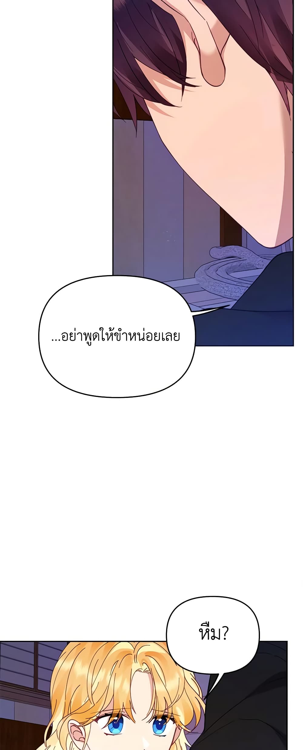 อ่านการ์ตูน Finding My Place 38 ภาพที่ 37