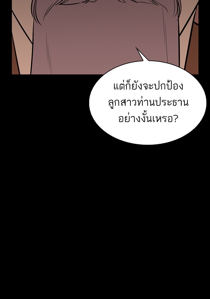 อ่านการ์ตูน Lookism 337 ภาพที่ 126