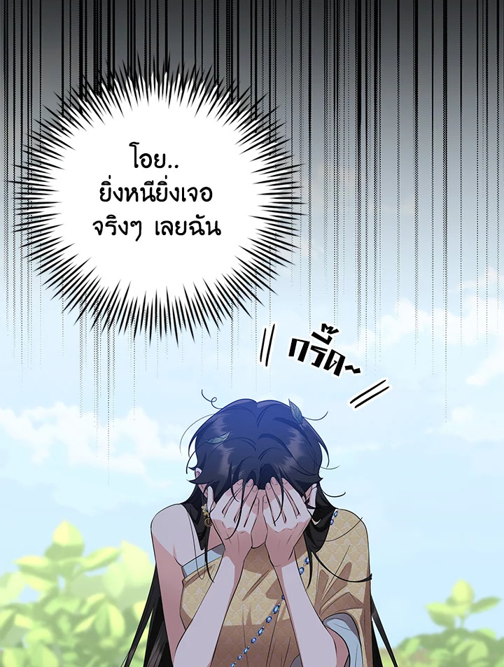 อ่านการ์ตูน 20 ภาพที่ 54