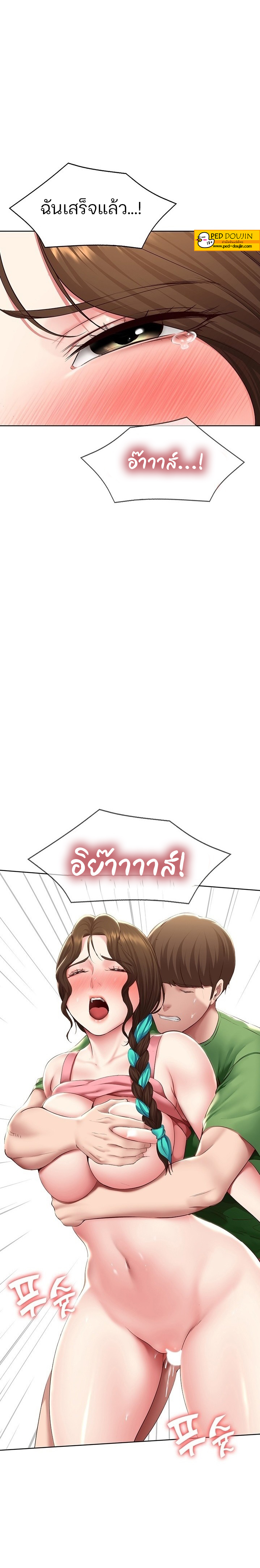 อ่านการ์ตูน Boarding Diary 127 ภาพที่ 18