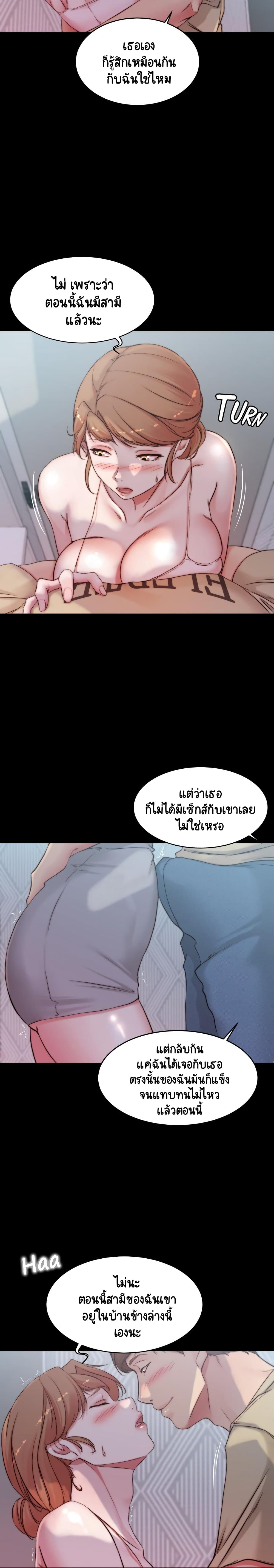 อ่านการ์ตูน Panty Note 52 ภาพที่ 15