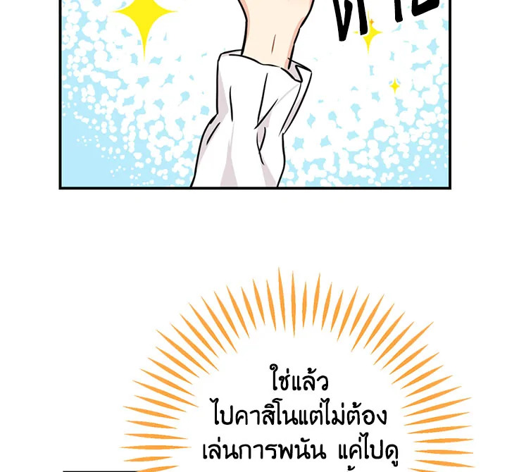 อ่านการ์ตูน Actually, I Was the Real One 14 ภาพที่ 109