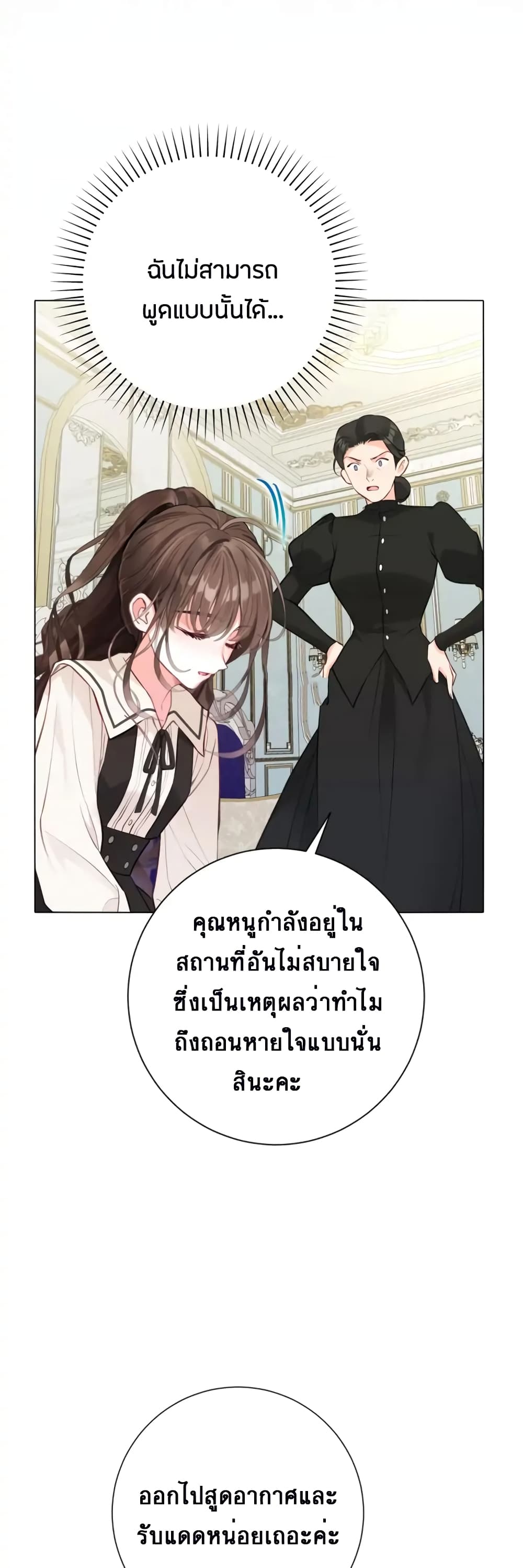 อ่านการ์ตูน The World Without My Sister Who Everyone Loved 9 ภาพที่ 48