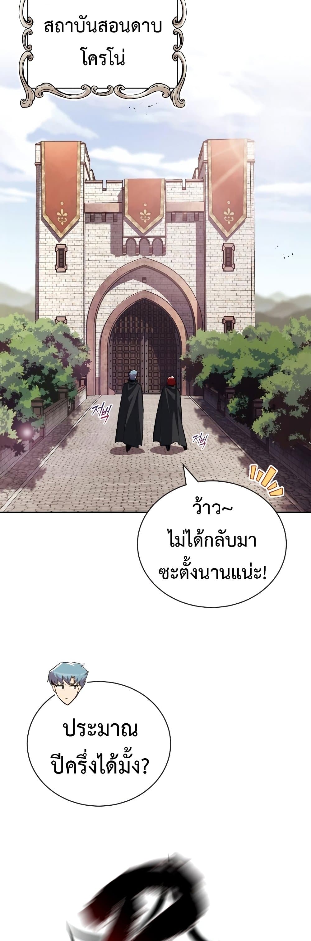 อ่านการ์ตูน The Lazy Prince Becomes A Genius 86 ภาพที่ 71