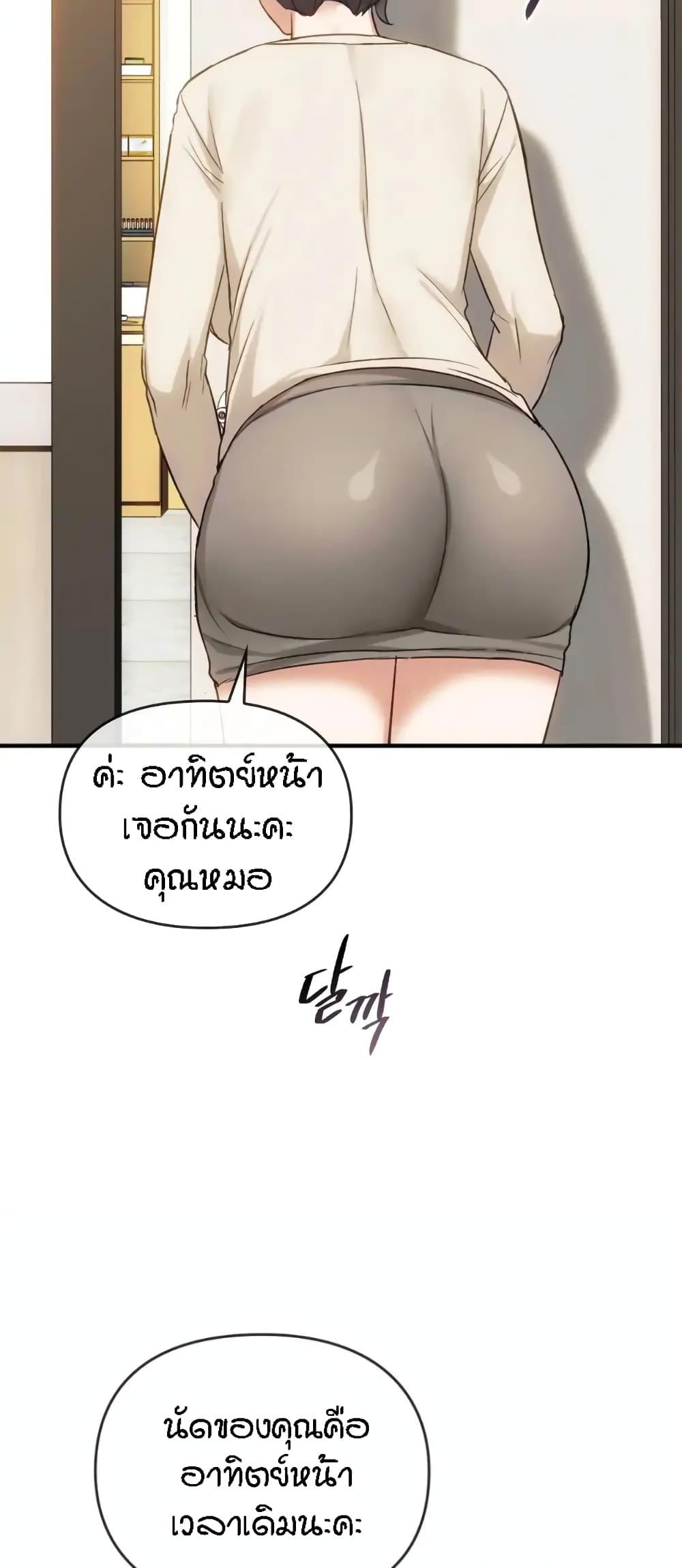 อ่านการ์ตูน Seducing Mother 36 ภาพที่ 41